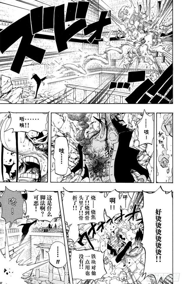 《航海王》漫画最新章节第415话 聚热免费下拉式在线观看章节第【16】张图片