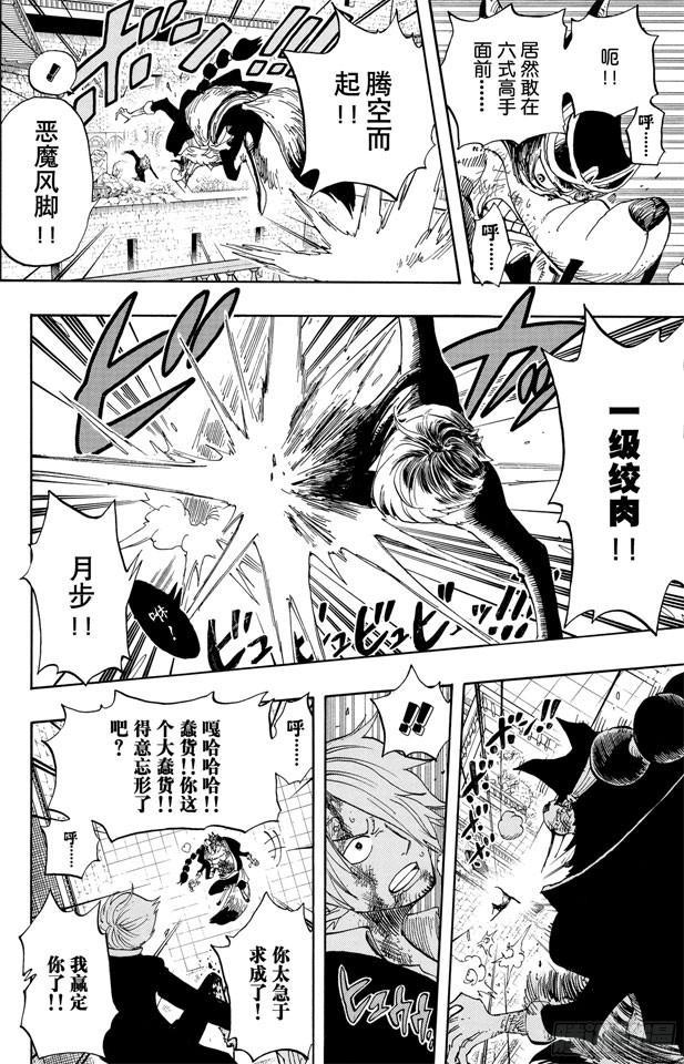 《航海王》漫画最新章节第415话 聚热免费下拉式在线观看章节第【17】张图片