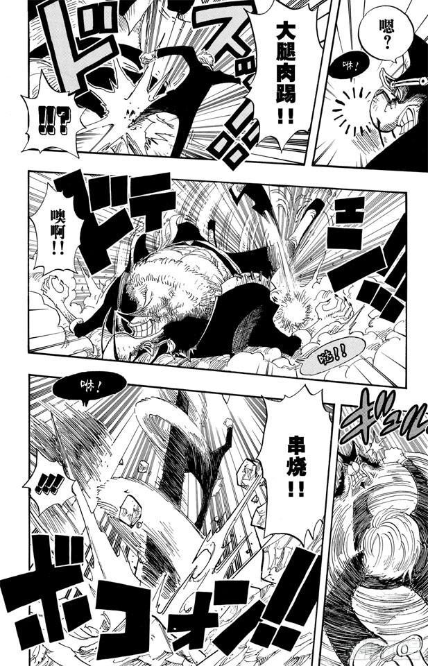 《航海王》漫画最新章节第415话 聚热免费下拉式在线观看章节第【7】张图片