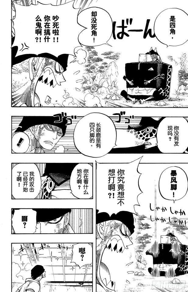 《航海王》漫画最新章节第416话 佐罗VS.卡古免费下拉式在线观看章节第【12】张图片