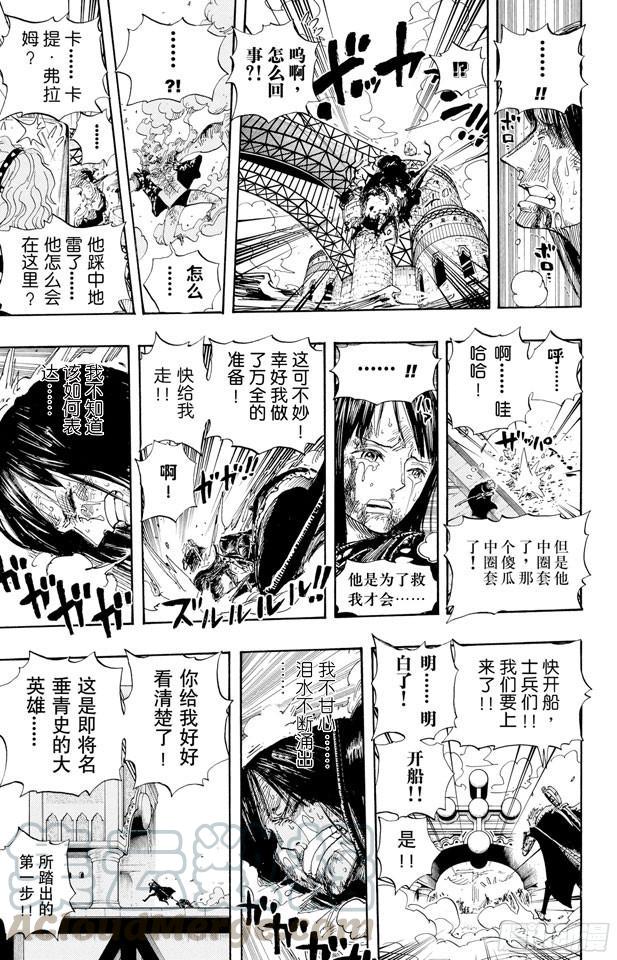 《航海王》漫画最新章节第419话 英雄传说免费下拉式在线观看章节第【11】张图片