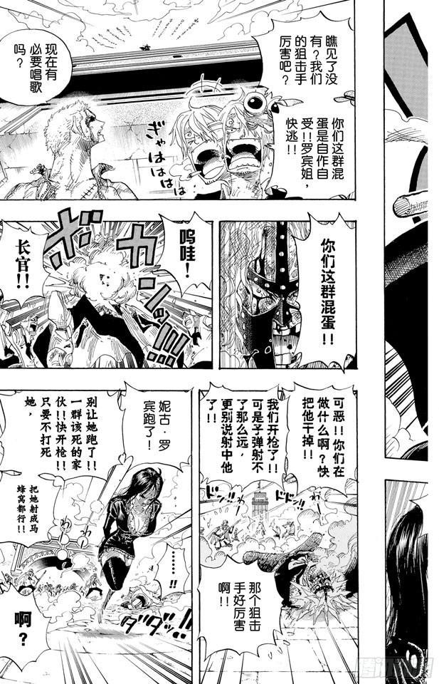 《航海王》漫画最新章节第419话 英雄传说免费下拉式在线观看章节第【17】张图片