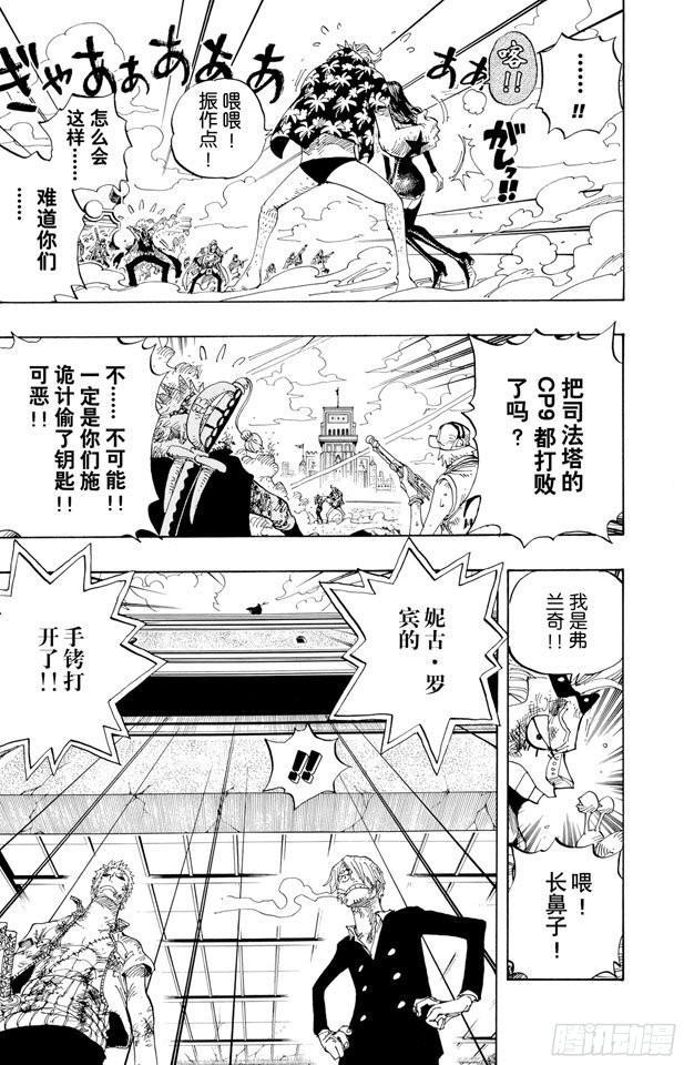 《航海王》漫画最新章节第420话 屠魔令免费下拉式在线观看章节第【10】张图片