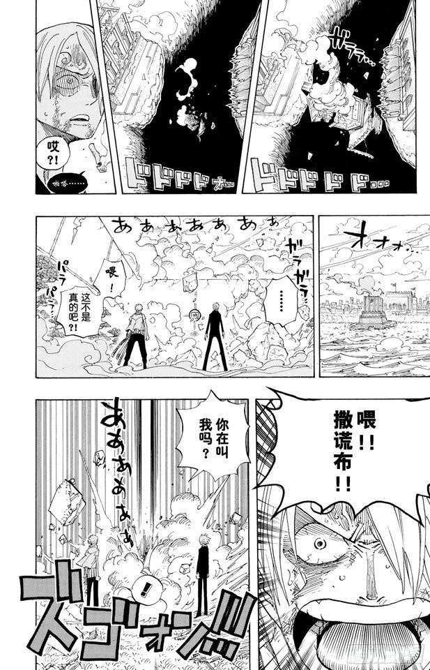 《航海王》漫画最新章节第420话 屠魔令免费下拉式在线观看章节第【17】张图片