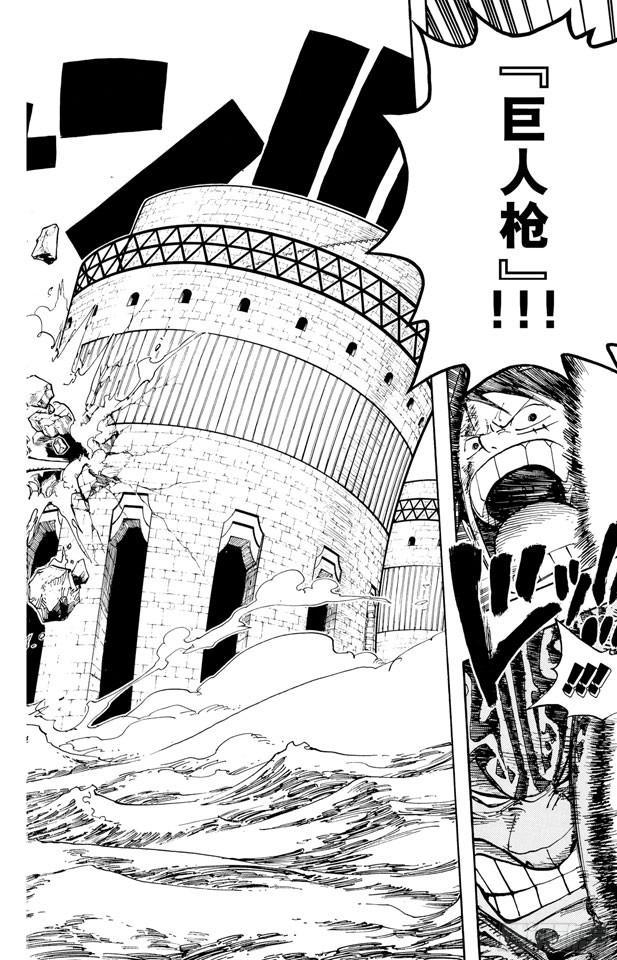 《航海王》漫画最新章节第421话 变挡三免费下拉式在线观看章节第【18】张图片