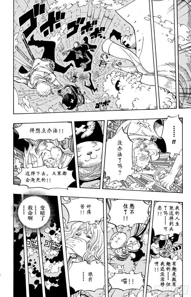 《航海王》漫画最新章节第423话 人鱼传说免费下拉式在线观看章节第【16】张图片