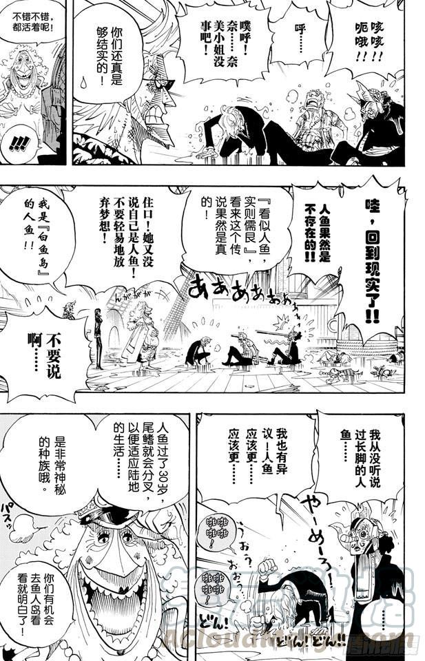 《航海王》漫画最新章节第424话 救生船免费下拉式在线观看章节第【11】张图片