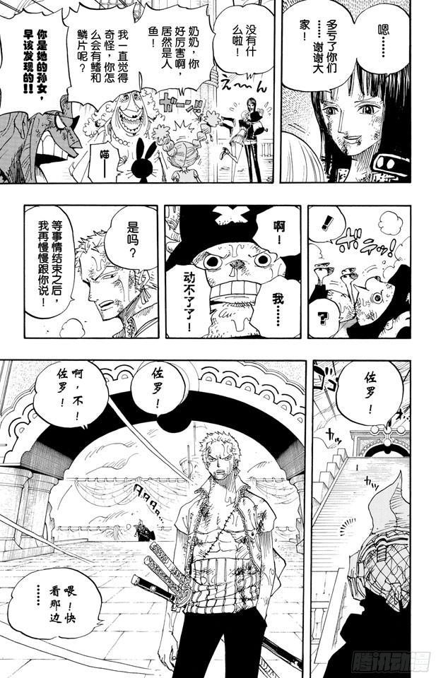 《航海王》漫画最新章节第424话 救生船免费下拉式在线观看章节第【13】张图片