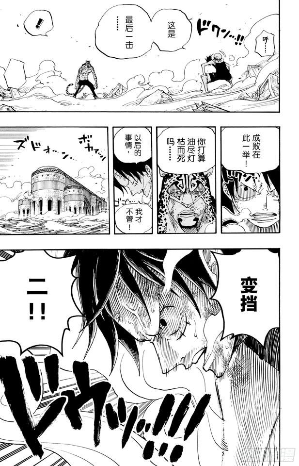 《航海王》漫画最新章节第424话 救生船免费下拉式在线观看章节第【19】张图片