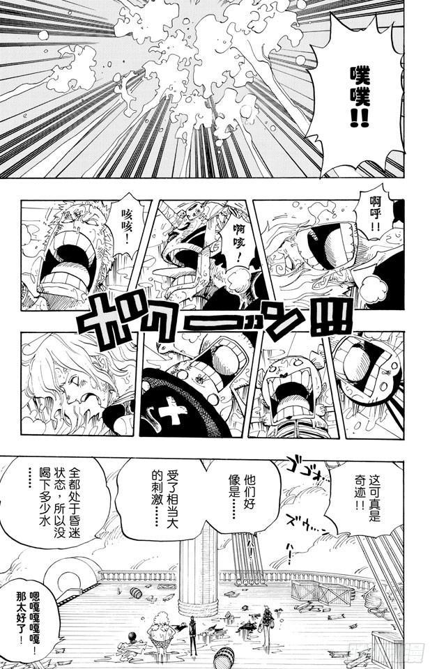 《航海王》漫画最新章节第424话 救生船免费下拉式在线观看章节第【9】张图片