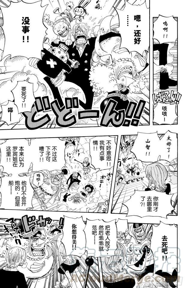 《航海王》漫画最新章节第428话 回去吧免费下拉式在线观看章节第【11】张图片