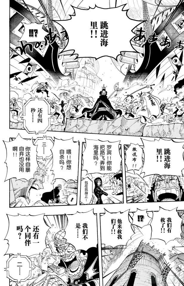 《航海王》漫画最新章节第428话 回去吧免费下拉式在线观看章节第【16】张图片