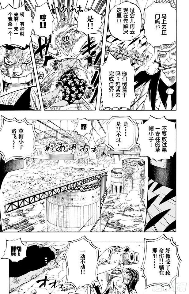 《航海王》漫画最新章节第428话 回去吧免费下拉式在线观看章节第【7】张图片