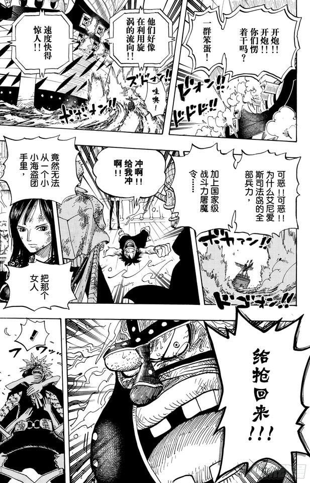 《航海王》漫画最新章节第429话 惨败免费下拉式在线观看章节第【13】张图片