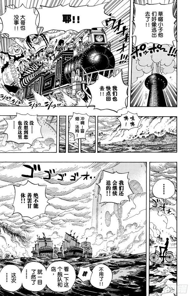 《航海王》漫画最新章节第429话 惨败免费下拉式在线观看章节第【17】张图片