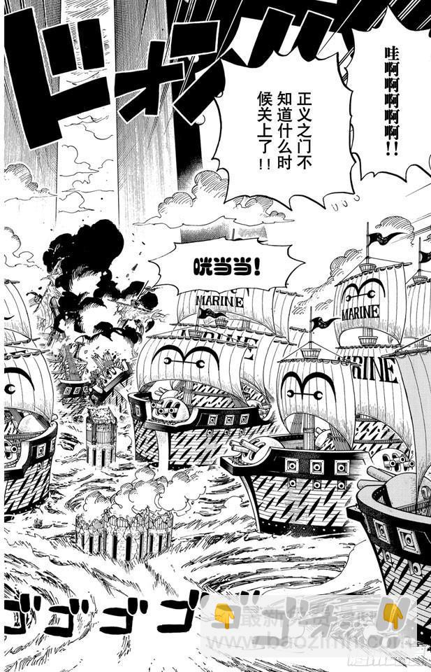 《航海王》漫画最新章节第429话 惨败免费下拉式在线观看章节第【8】张图片