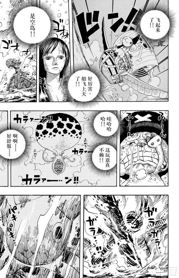 《航海王》漫画最新章节第430话 细雪飞舞，往事难忘免费下拉式在线观看章节第【15】张图片