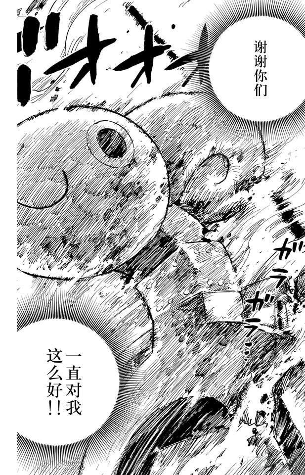 《航海王》漫画最新章节第430话 细雪飞舞，往事难忘免费下拉式在线观看章节第【18】张图片