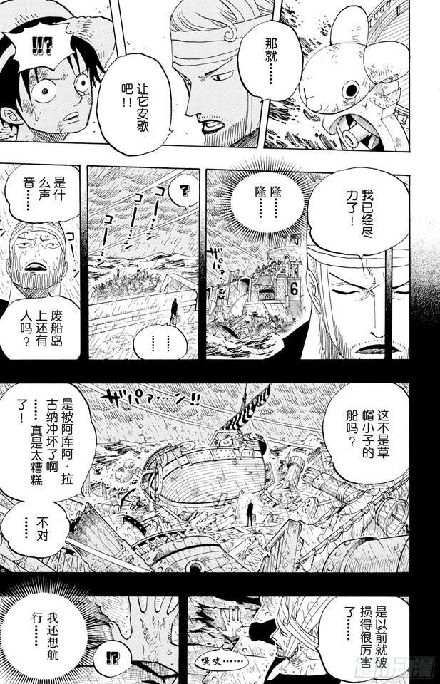 《航海王》漫画最新章节第430话 细雪飞舞，往事难忘免费下拉式在线观看章节第【7】张图片