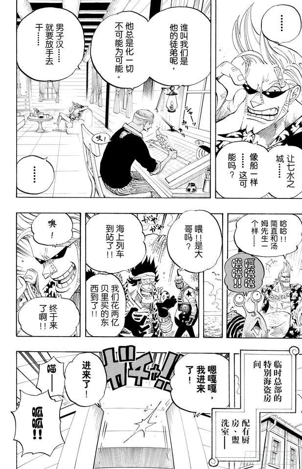 《航海王》漫画最新章节第431话 爱的拳头免费下拉式在线观看章节第【17】张图片