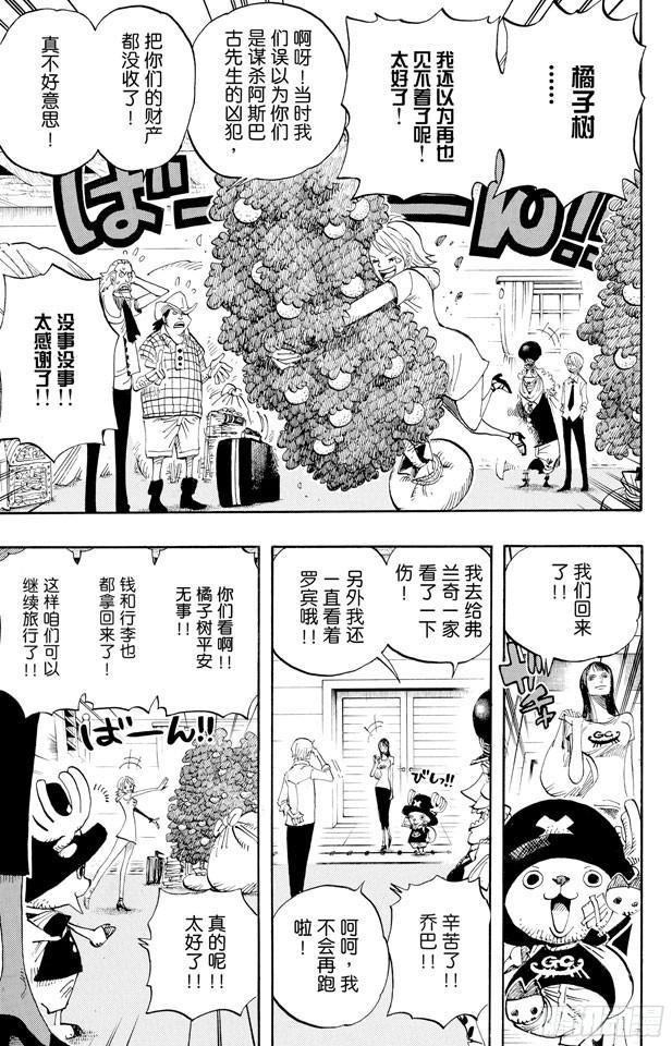 《航海王》漫画最新章节第431话 爱的拳头免费下拉式在线观看章节第【20】张图片