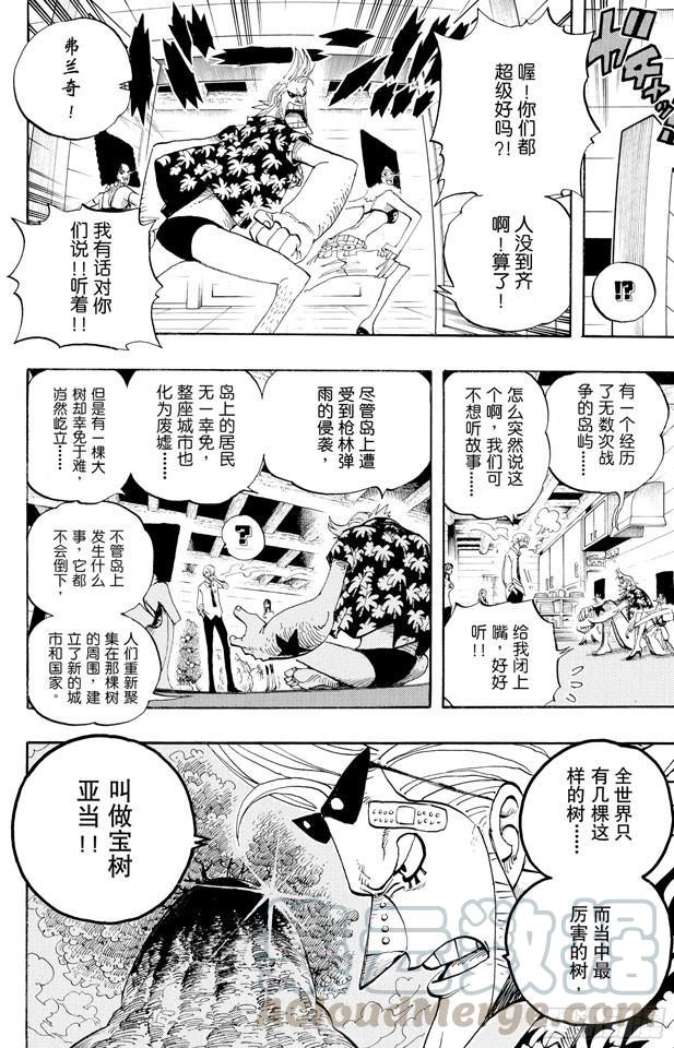 《航海王》漫画最新章节第431话 爱的拳头免费下拉式在线观看章节第【21】张图片