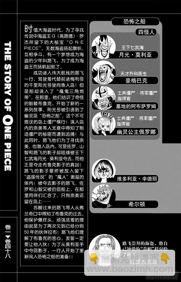 《航海王》漫画最新章节第431话 爱的拳头免费下拉式在线观看章节第【6】张图片