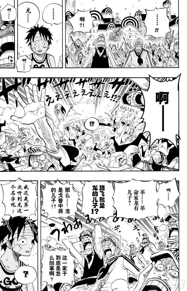 《航海王》漫画最新章节第432话 吓人盒子免费下拉式在线观看章节第【17】张图片