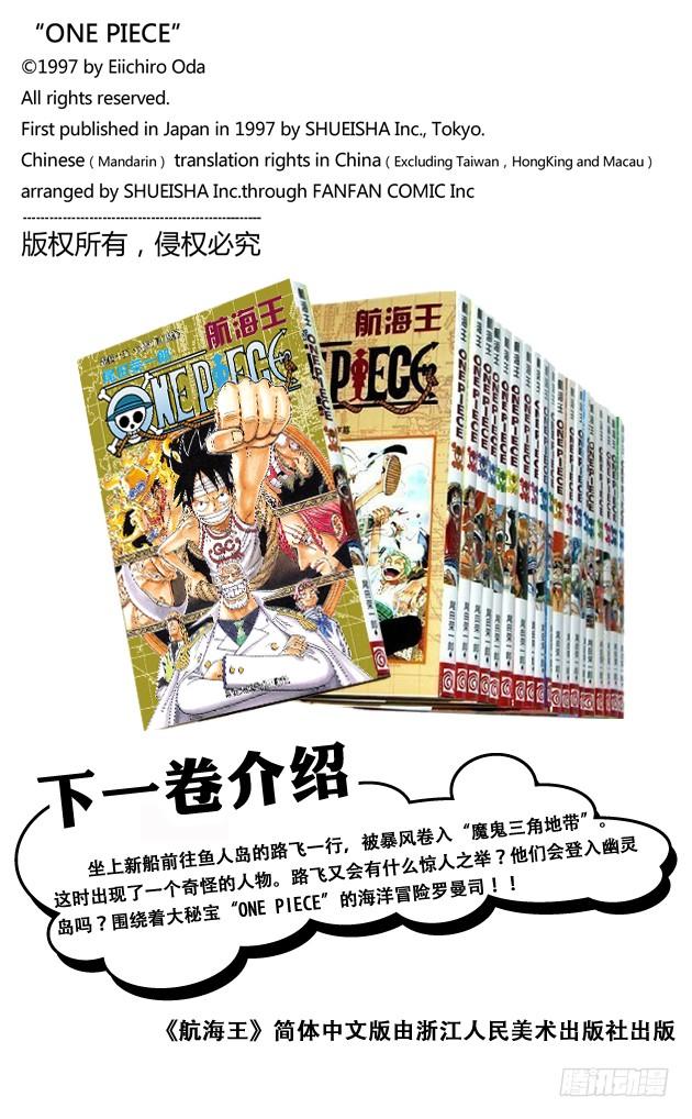 《航海王》漫画最新章节第440话 火拳VS.黑胡子免费下拉式在线观看章节第【20】张图片