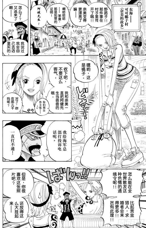 《航海王》漫画最新章节第440话 火拳VS.黑胡子免费下拉式在线观看章节第【6】张图片