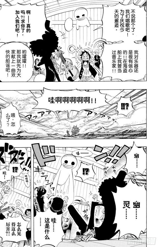 《航海王》漫画最新章节第443话 恐怖之船免费下拉式在线观看章节第【15】张图片