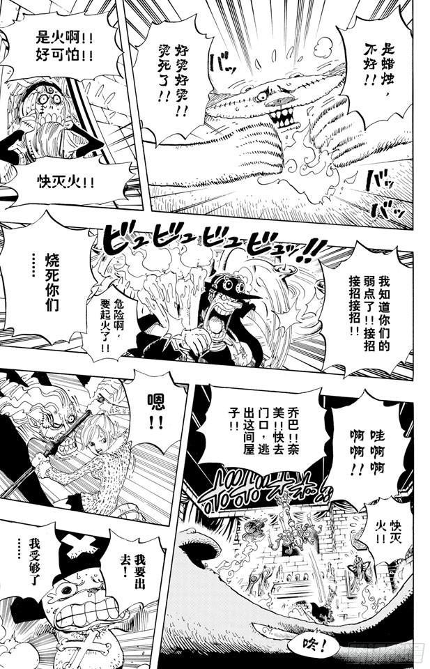 《航海王》漫画最新章节第447话 吓人僵尸免费下拉式在线观看章节第【15】张图片