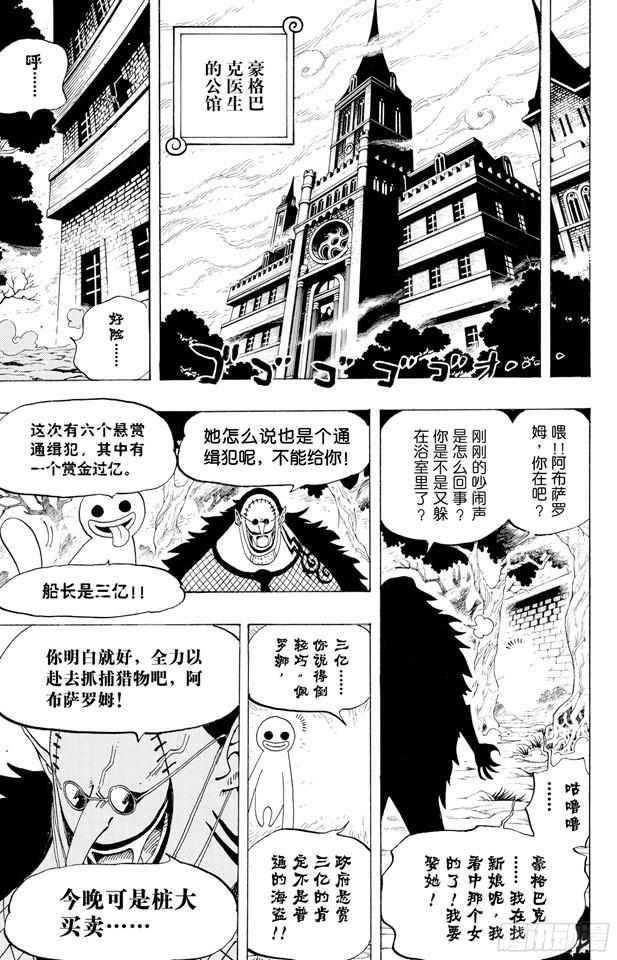 《航海王》漫画最新章节第447话 吓人僵尸免费下拉式在线观看章节第【7】张图片