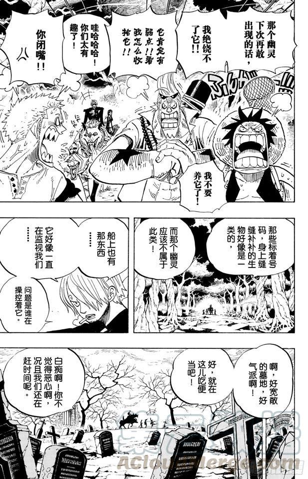 《航海王》漫画最新章节第448话 莫利亚免费下拉式在线观看章节第【11】张图片