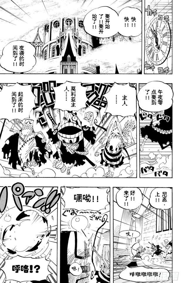 《航海王》漫画最新章节第449话 恐怖之船上的四怪人免费下拉式在线观看章节第【14】张图片