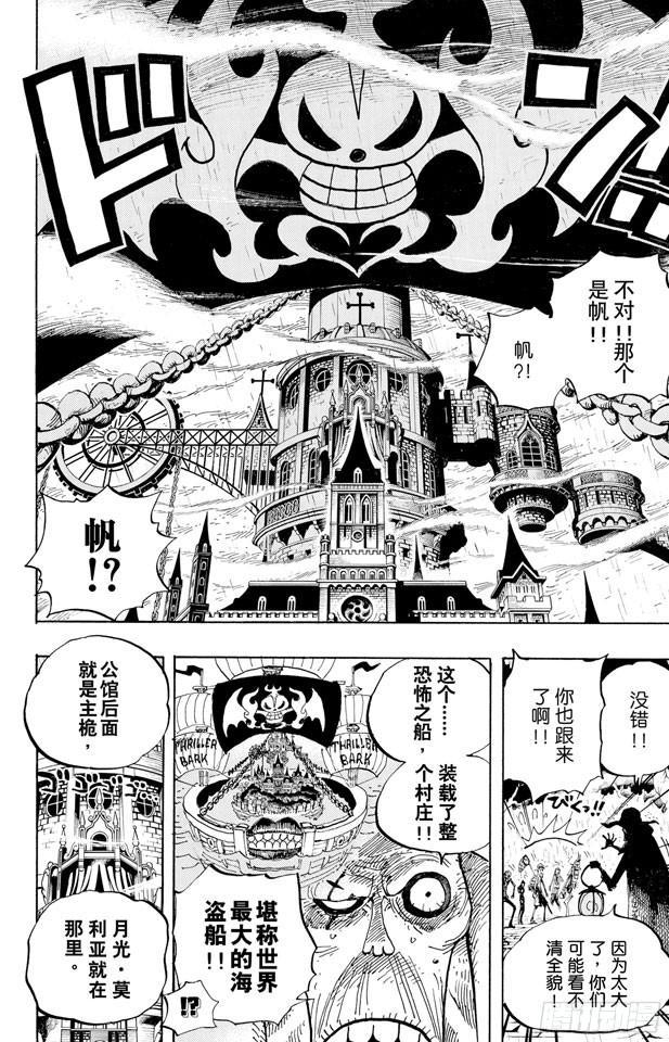 《航海王》漫画最新章节第449话 恐怖之船上的四怪人免费下拉式在线观看章节第【17】张图片