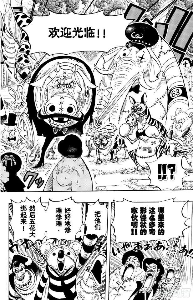 《航海王》漫画最新章节第451话 佩罗娜的不可思议庭院免费下拉式在线观看章节第【14】张图片