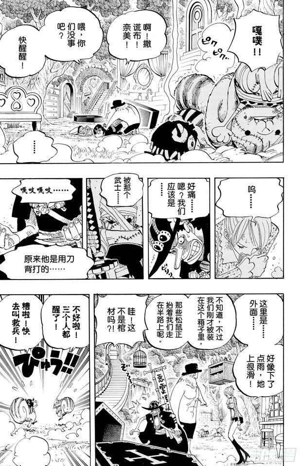 《航海王》漫画最新章节第451话 佩罗娜的不可思议庭院免费下拉式在线观看章节第【9】张图片