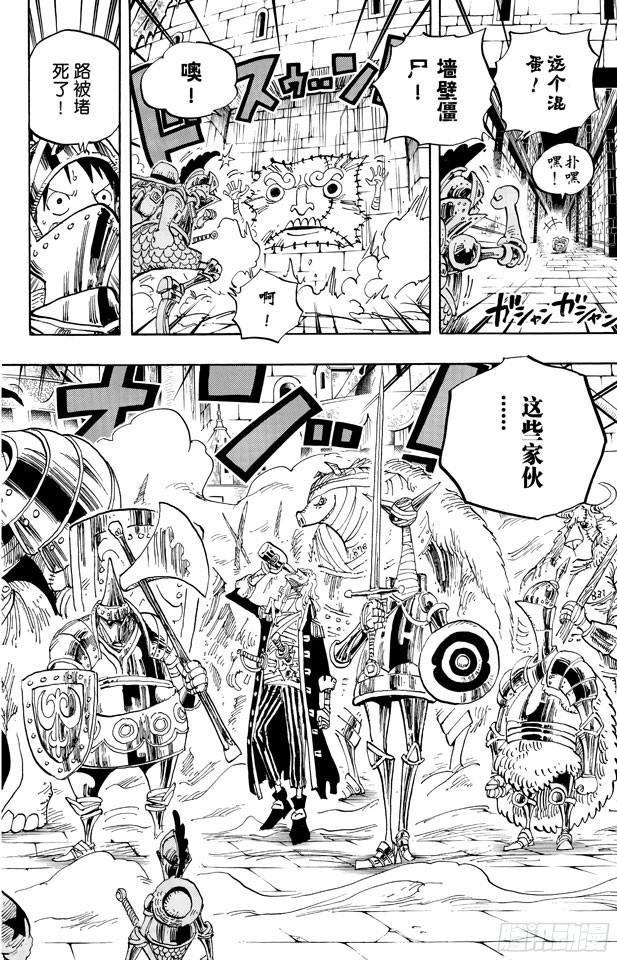 《航海王》漫画最新章节第452话 风之治五郎免费下拉式在线观看章节第【10】张图片