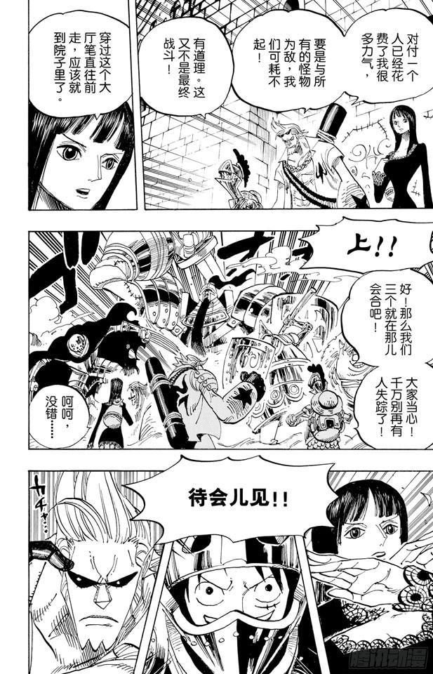 《航海王》漫画最新章节第452话 风之治五郎免费下拉式在线观看章节第【12】张图片