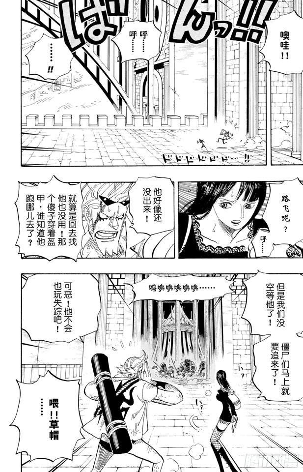 《航海王》漫画最新章节第452话 风之治五郎免费下拉式在线观看章节第【16】张图片