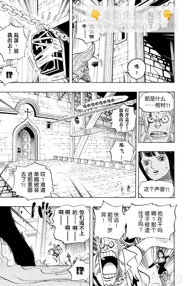 《航海王》漫画最新章节第452话 风之治五郎免费下拉式在线观看章节第【17】张图片