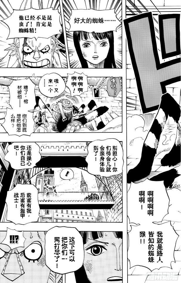 《航海王》漫画最新章节第452话 风之治五郎免费下拉式在线观看章节第【19】张图片