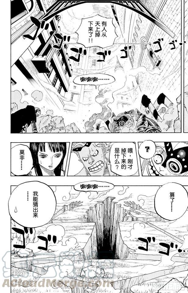 《航海王》漫画最新章节第454话 鼻哼免费下拉式在线观看章节第【11】张图片