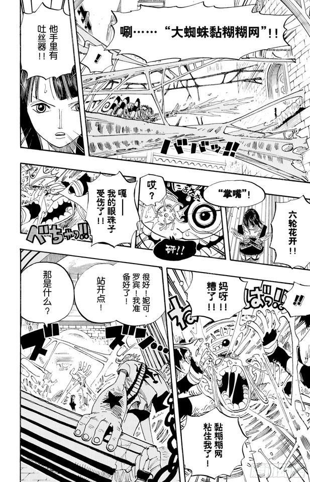 《航海王》漫画最新章节第454话 鼻哼免费下拉式在线观看章节第【13】张图片