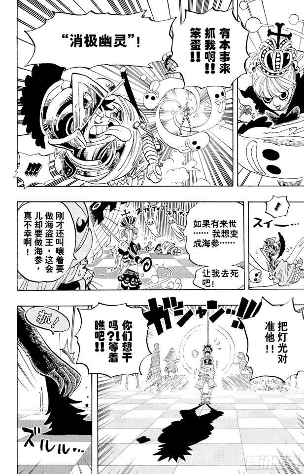 《航海王》漫画最新章节第455话 “王下七武海”月光•莫利亚免费下拉式在线观看章节第【18】张图片