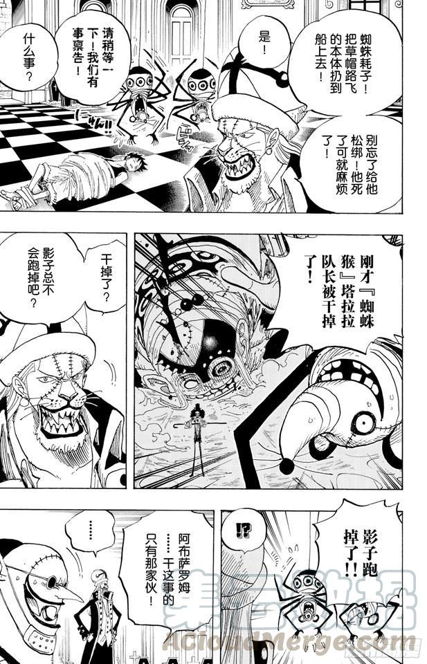 《航海王》漫画最新章节第456话 来自冰之国的魔人免费下拉式在线观看章节第【11】张图片