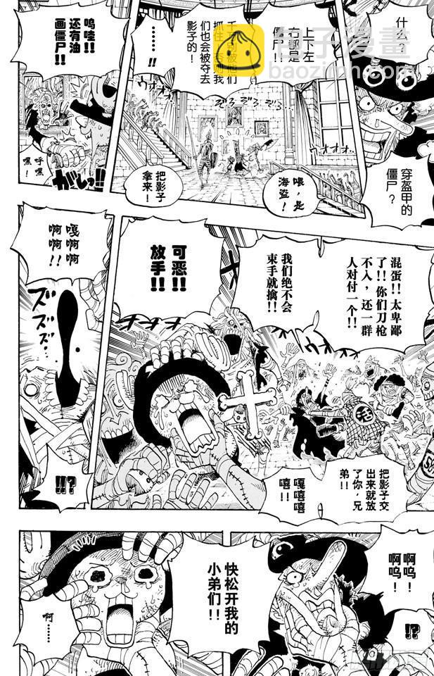 《航海王》漫画最新章节第457话 肉……免费下拉式在线观看章节第【19】张图片