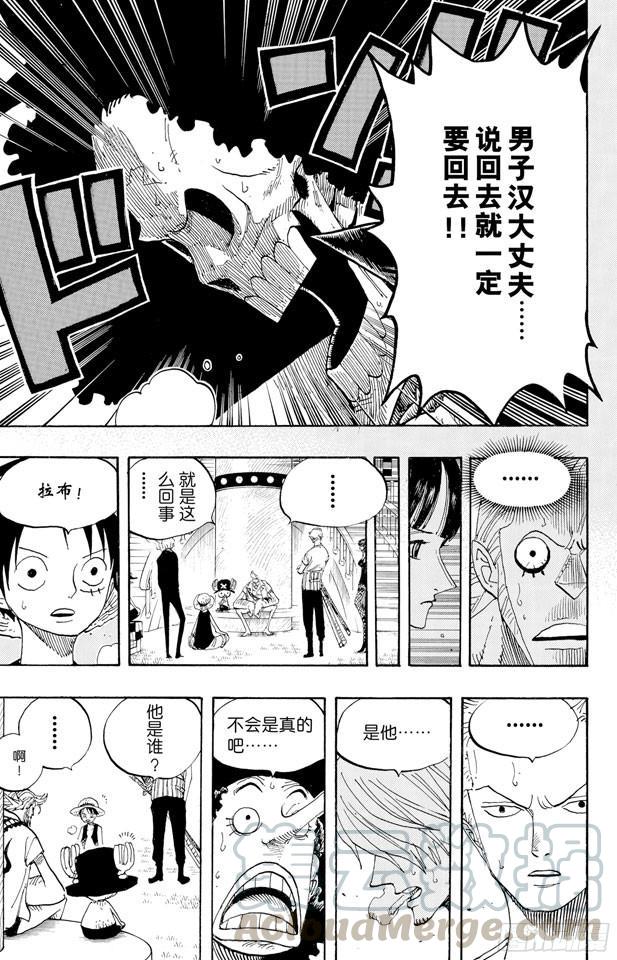 《航海王》漫画最新章节第459话 说句我们死了，对不起，就可以算了吗免费下拉式在线观看章节第【11】张图片