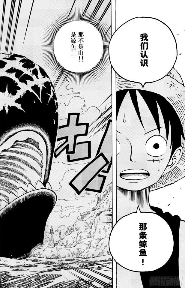 《航海王》漫画最新章节第459话 说句我们死了，对不起，就可以算了吗免费下拉式在线观看章节第【12】张图片